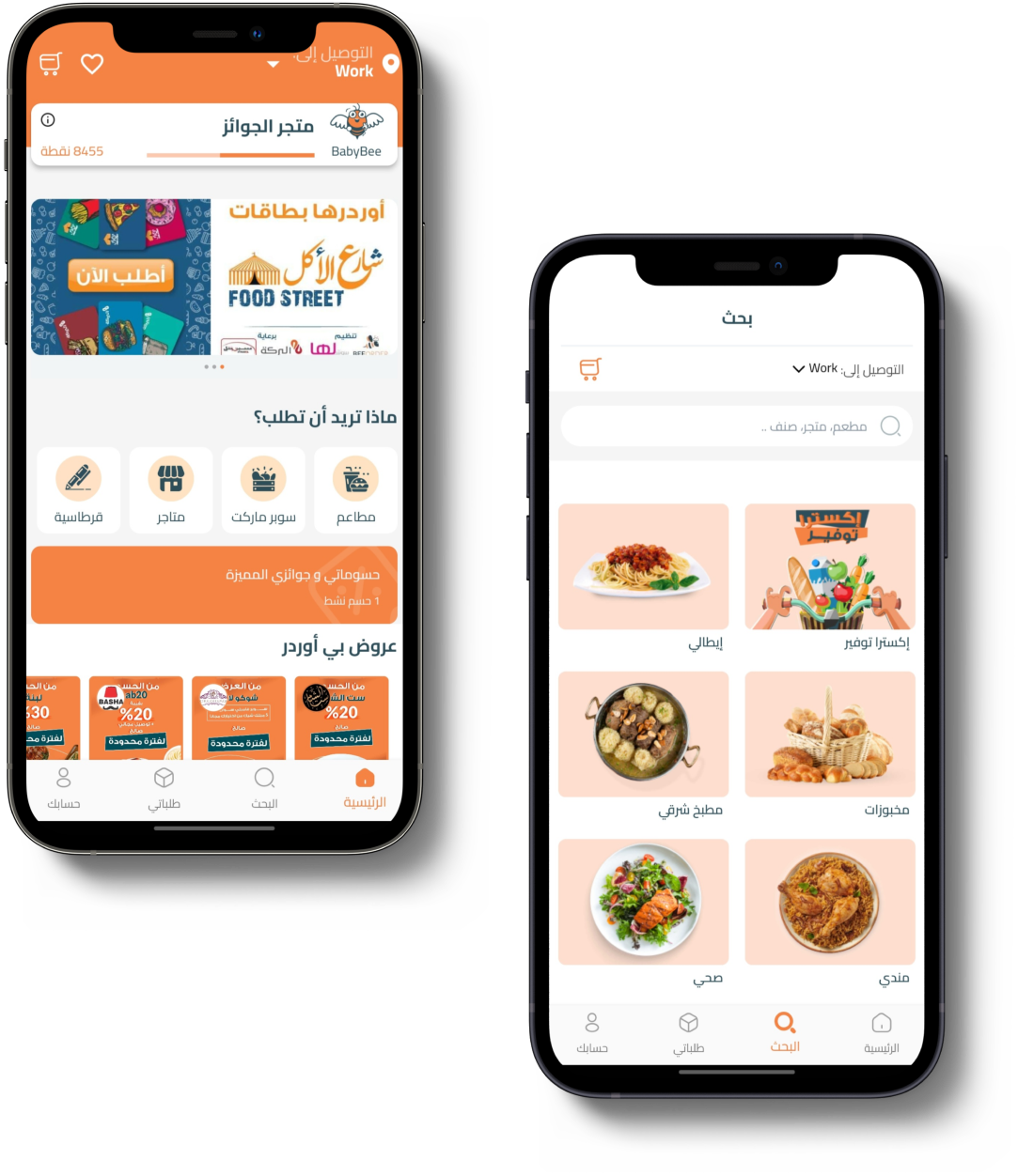 Mobile App Screens