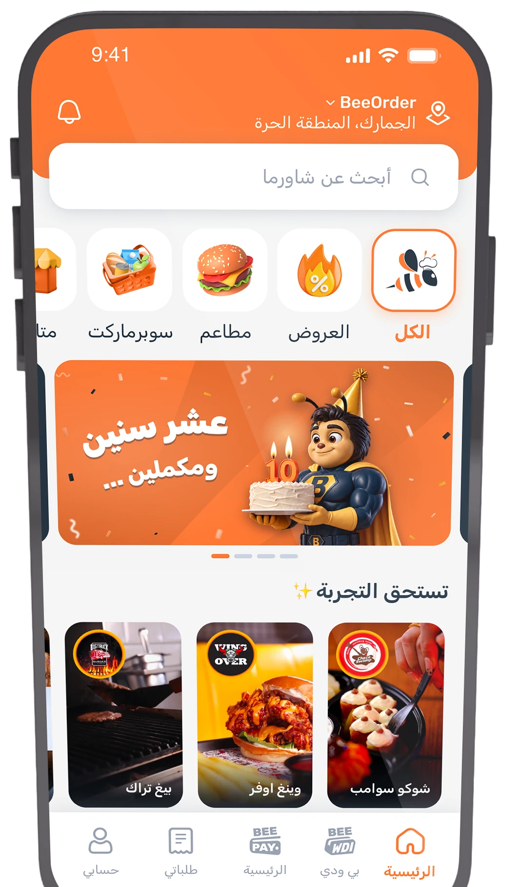 The BeeOrder mobile app